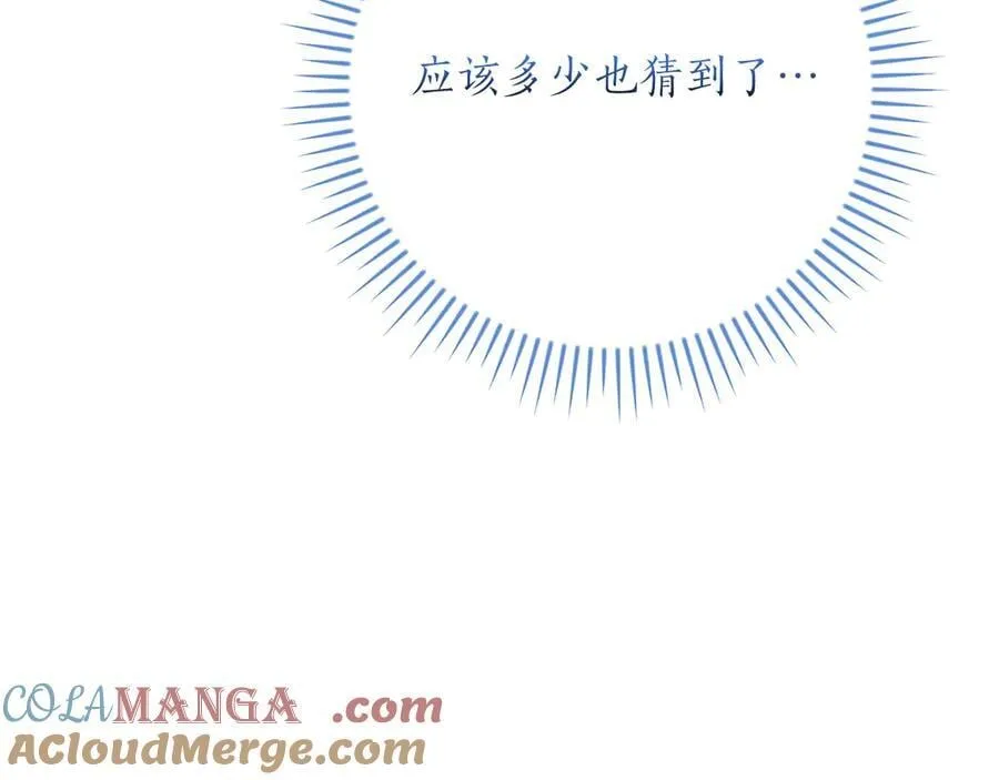 第113话 不在一个频道 第57页