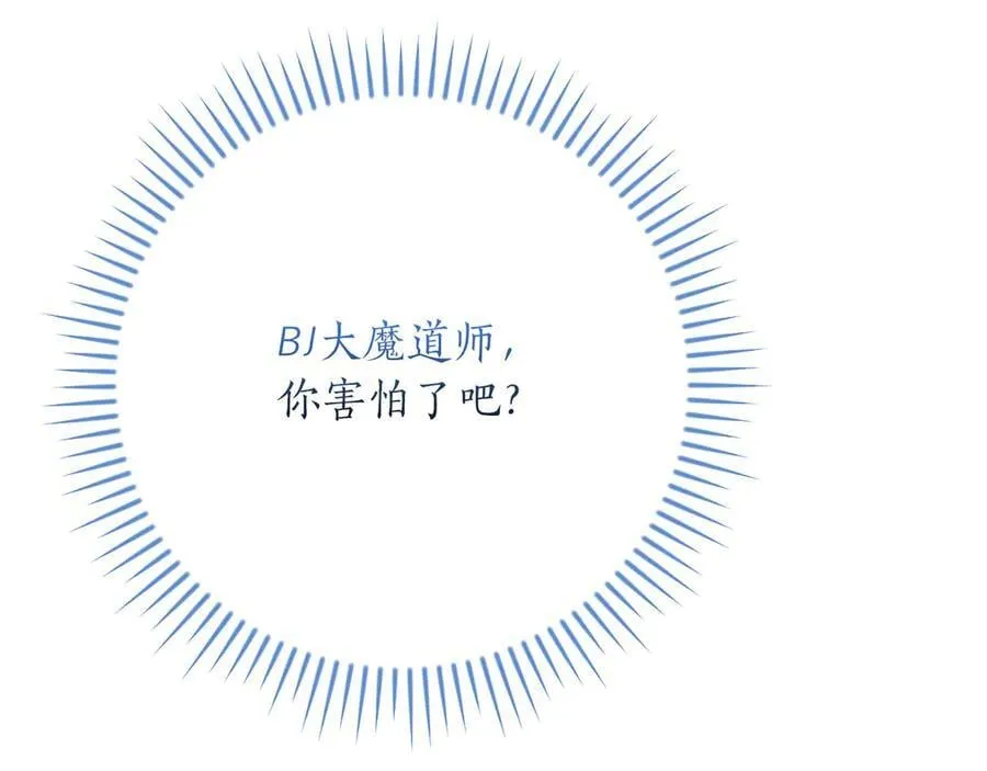 第113话 不在一个频道 第59页