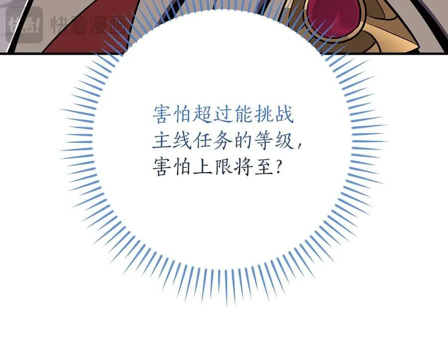 第113话 不在一个频道 第62页