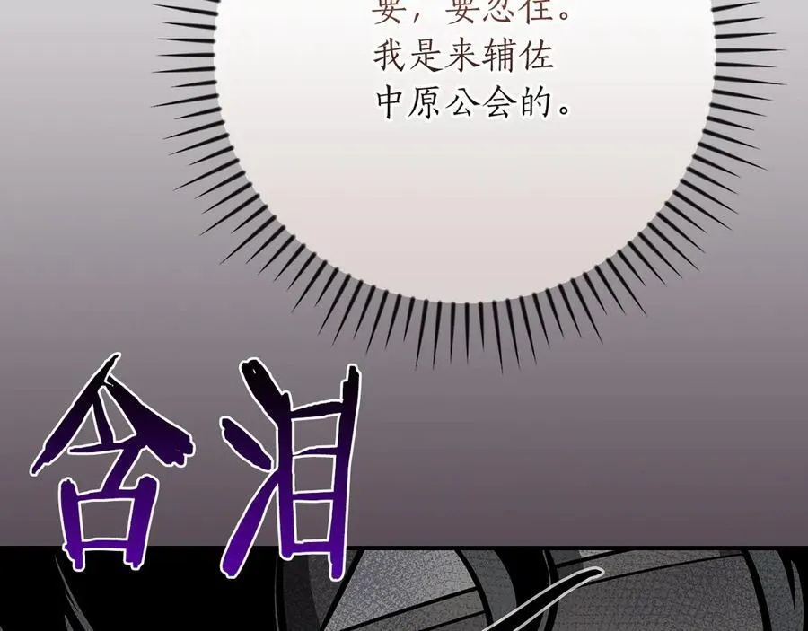第113话 不在一个频道 第64页