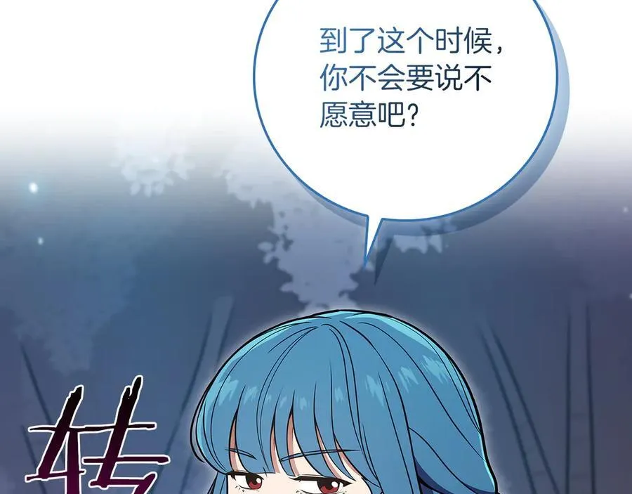 第113话 不在一个频道 第68页