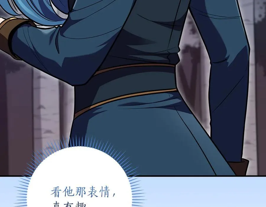 第113话 不在一个频道 第70页