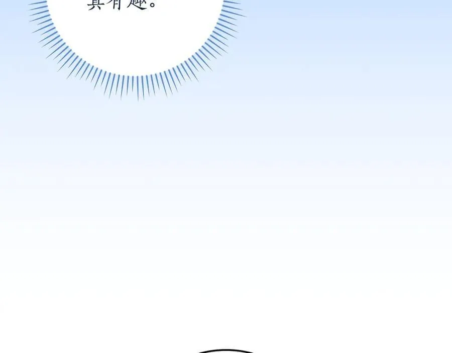 第113话 不在一个频道 第71页