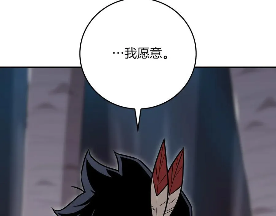 第113话 不在一个频道 第72页