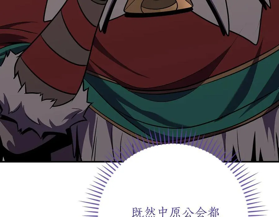 第113话 不在一个频道 第74页