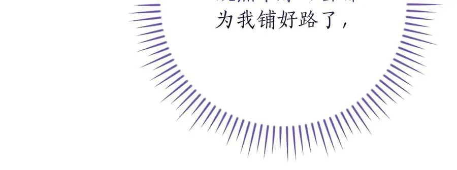 第113话 不在一个频道 第75页