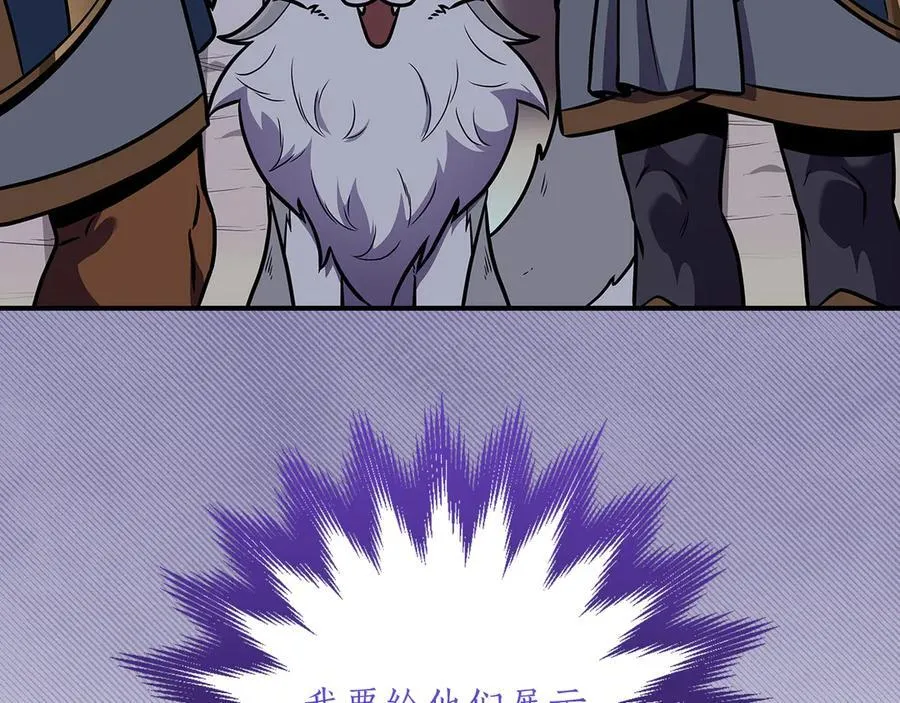 第113话 不在一个频道 第79页