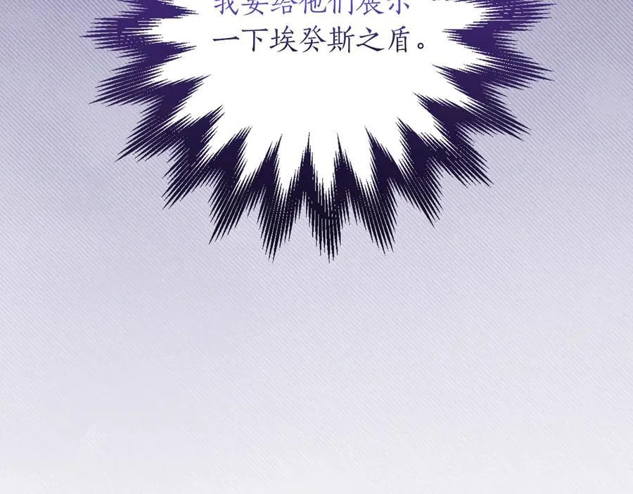 第113话 不在一个频道 第80页