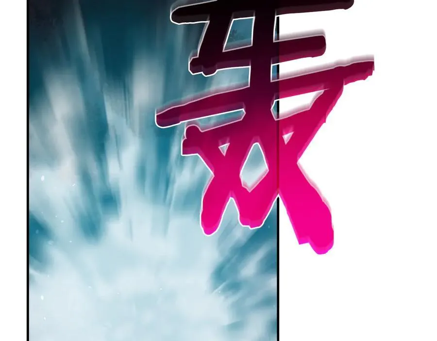 第113话 不在一个频道 第83页