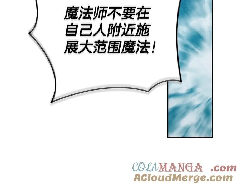 第113话 不在一个频道 第85页