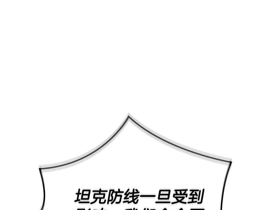 第113话 不在一个频道 第86页