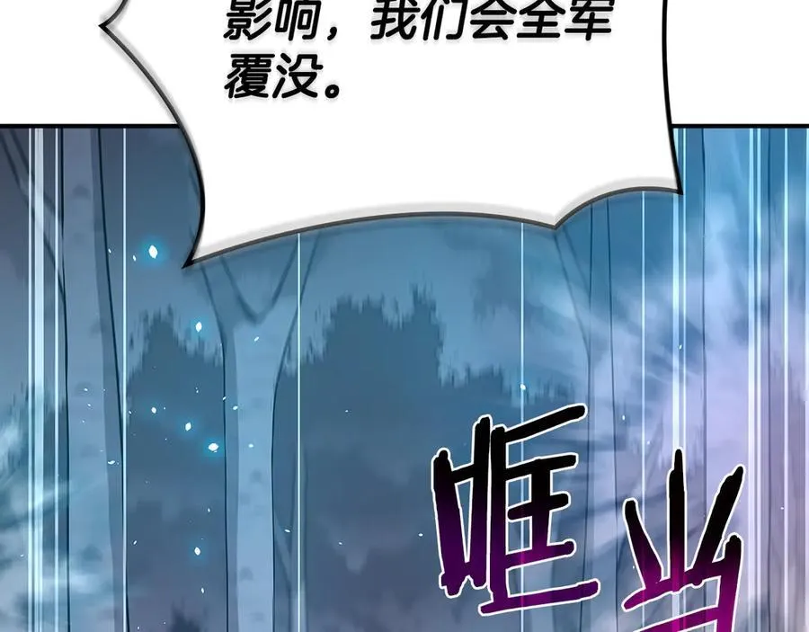 第113话 不在一个频道 第87页