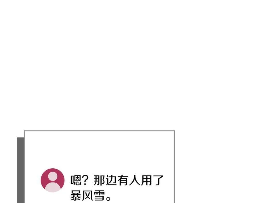 第113话 不在一个频道 第91页