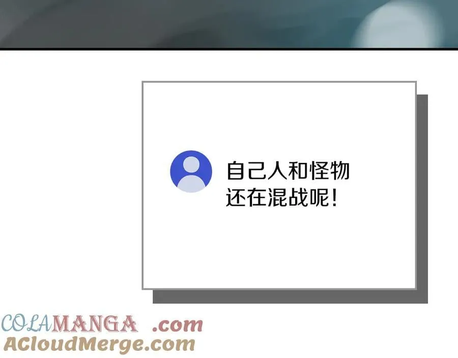 第113话 不在一个频道 第93页