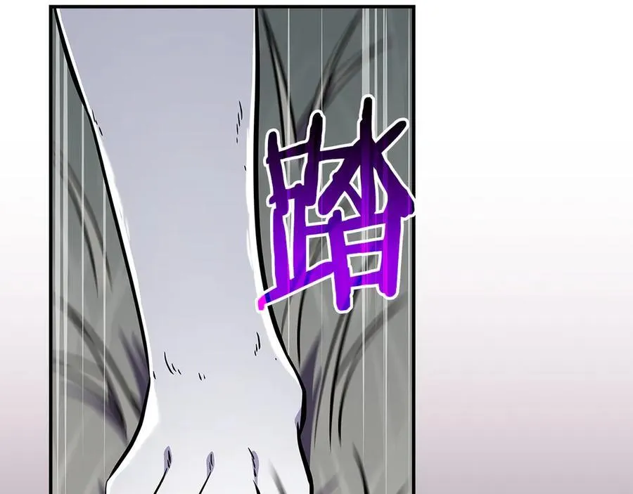 第113话 不在一个频道 第95页