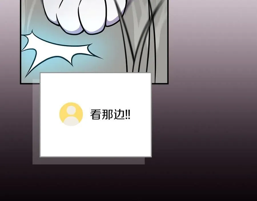 第113话 不在一个频道 第96页
