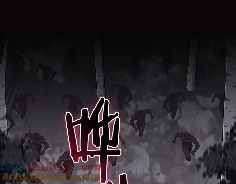 第113话 不在一个频道 第97页