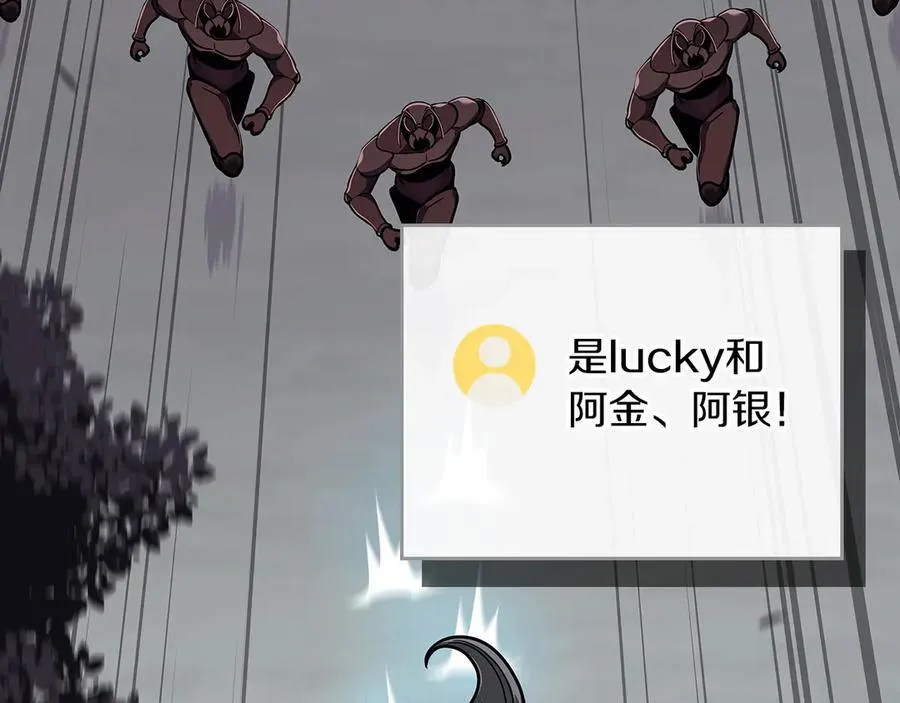 第113话 不在一个频道 第99页