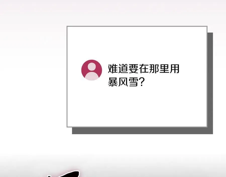 第113话 不在一个频道 第103页