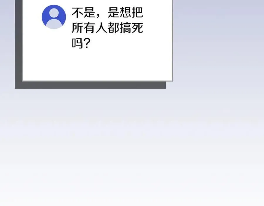 第113话 不在一个频道 第107页