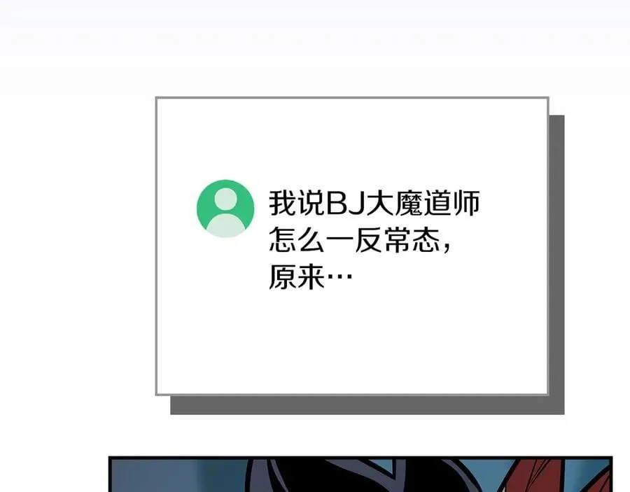 第113话 不在一个频道 第108页