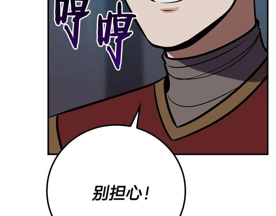 第113话 不在一个频道 第110页
