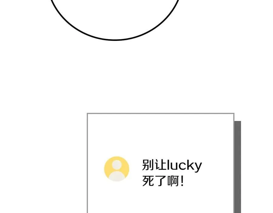 第113话 不在一个频道 第111页