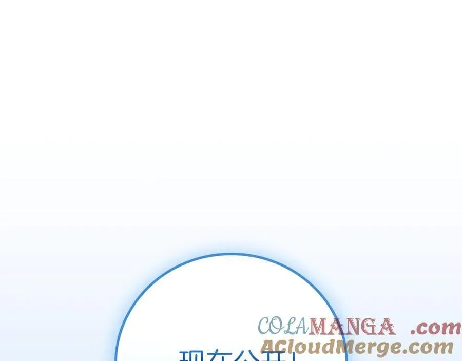 第113话 不在一个频道 第113页