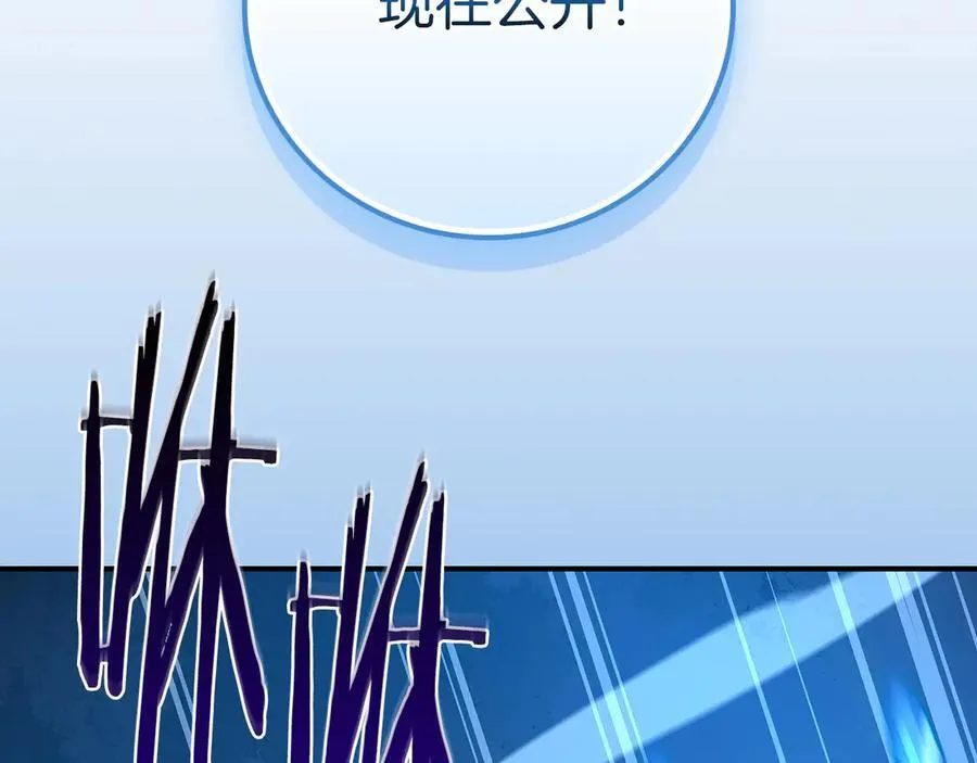 第113话 不在一个频道 第114页