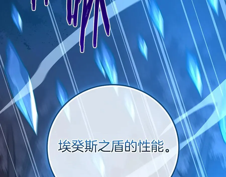 第113话 不在一个频道 第115页