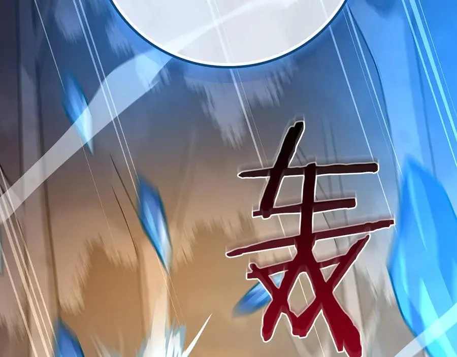 第113话 不在一个频道 第116页