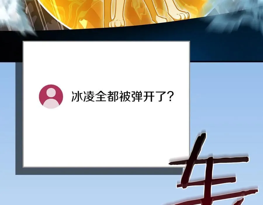 第113话 不在一个频道 第118页
