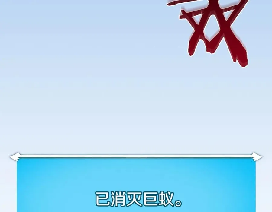 第113话 不在一个频道 第119页