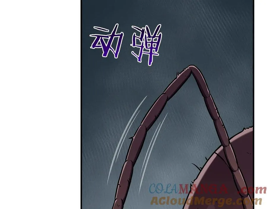 第113话 不在一个频道 第121页