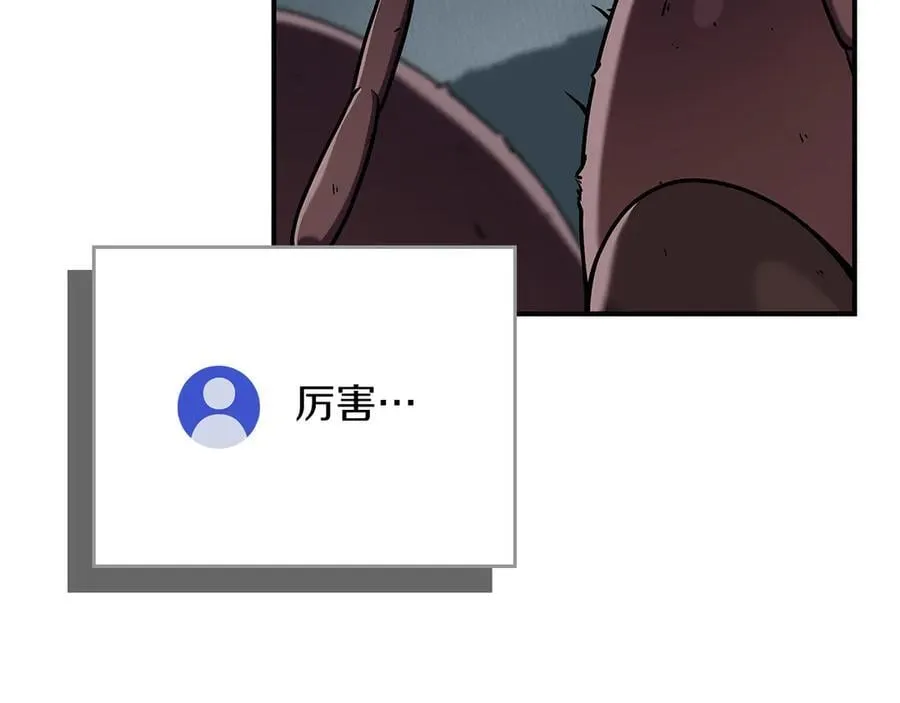 第113话 不在一个频道 第122页