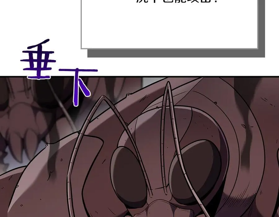 第113话 不在一个频道 第124页