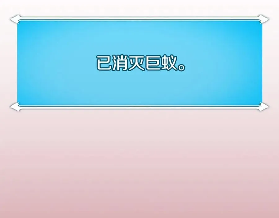 第113话 不在一个频道 第126页
