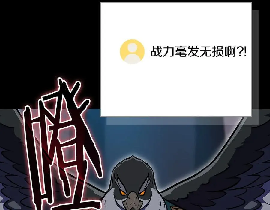 第113话 不在一个频道 第132页