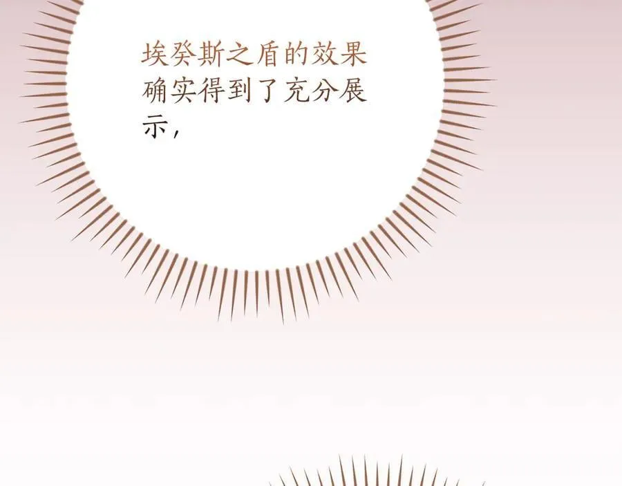 第113话 不在一个频道 第139页