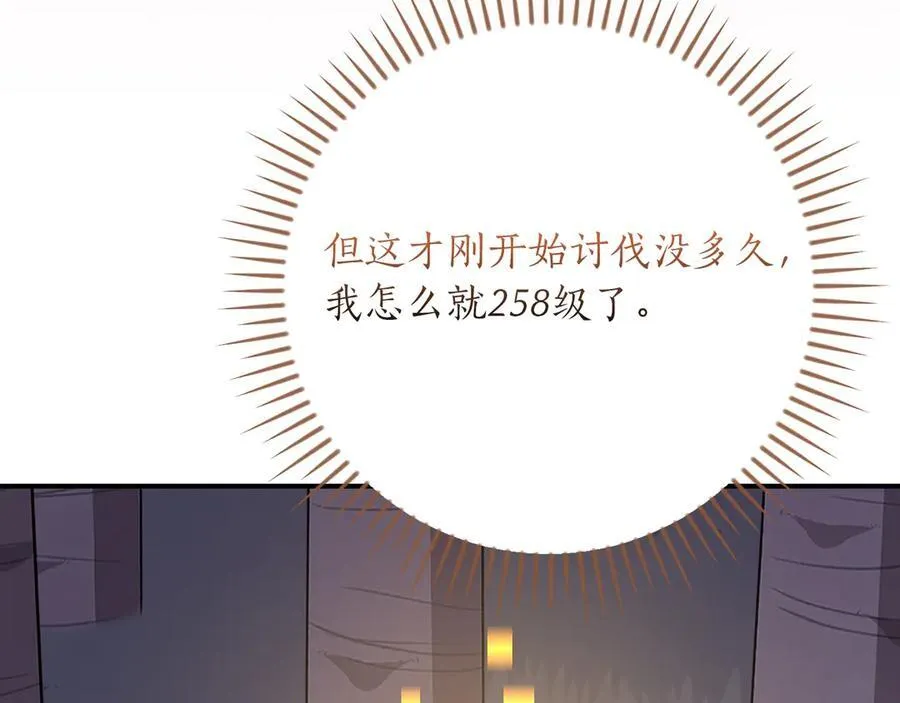 第113话 不在一个频道 第140页