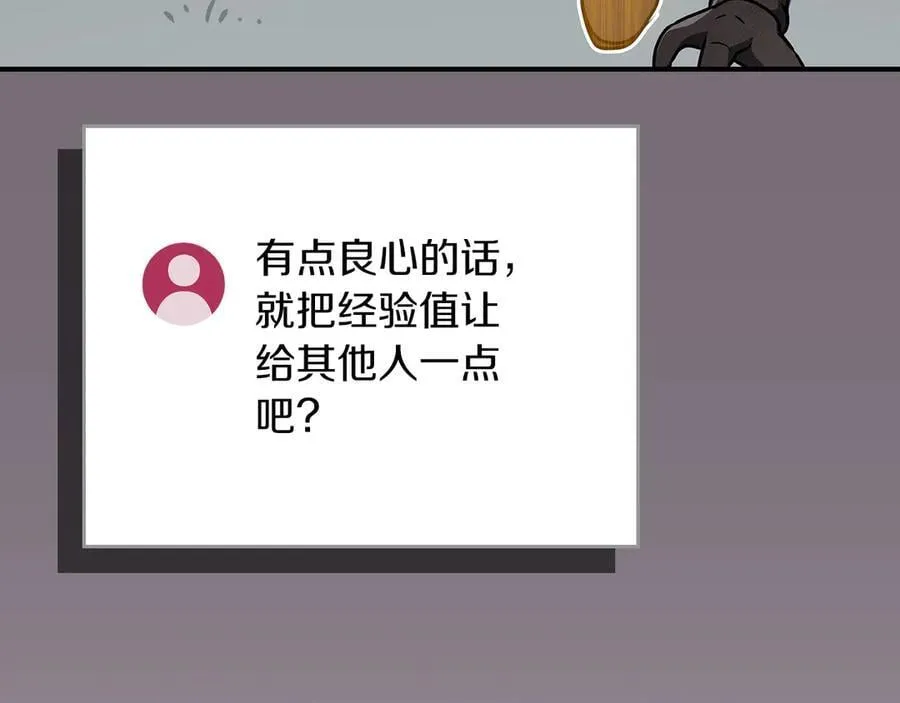 第113话 不在一个频道 第143页