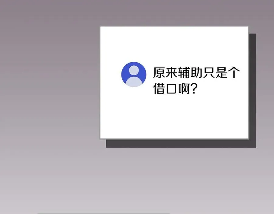 第113话 不在一个频道 第144页
