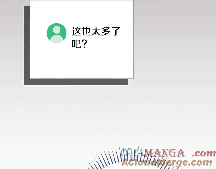 第113话 不在一个频道 第145页