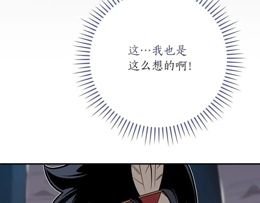 第113话 不在一个频道 第146页