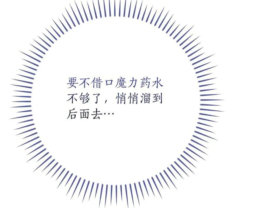 第113话 不在一个频道 第148页