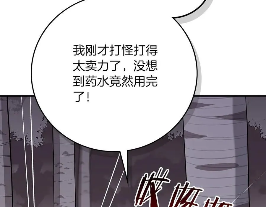 第113话 不在一个频道 第150页