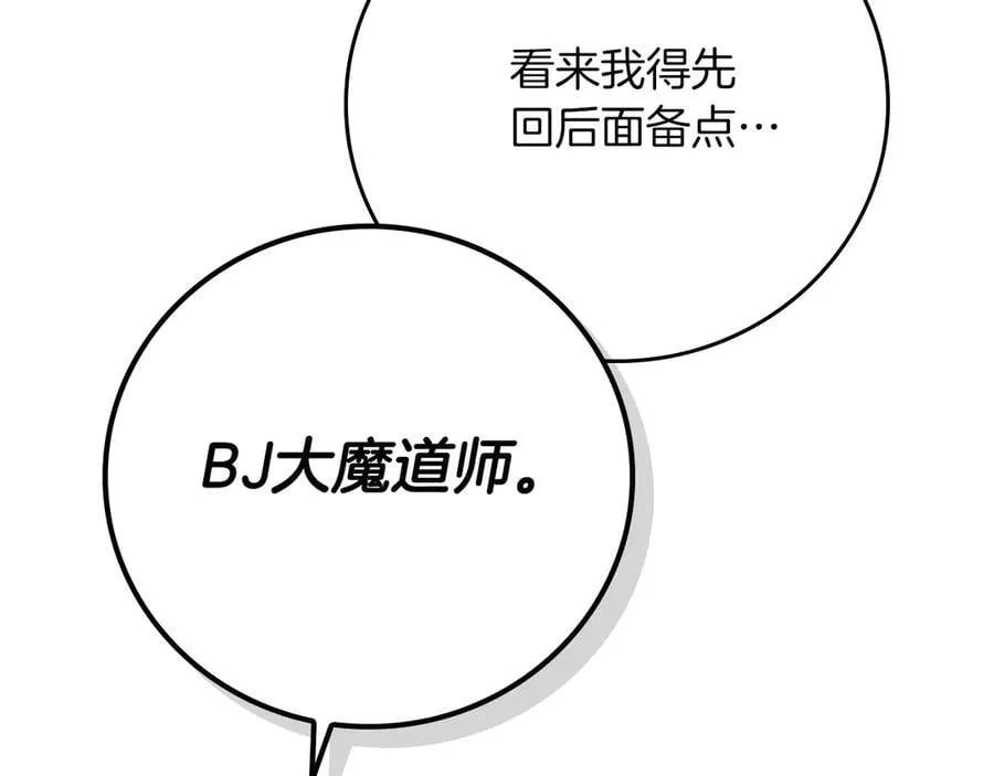 第113话 不在一个频道 第154页