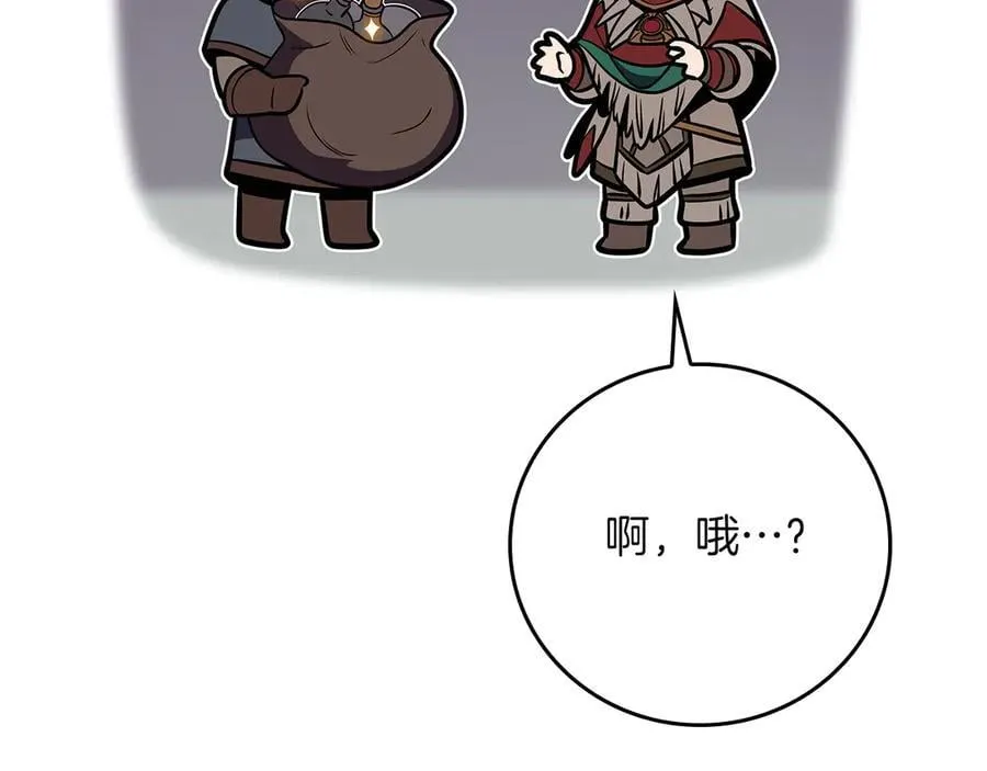 第113话 不在一个频道 第158页
