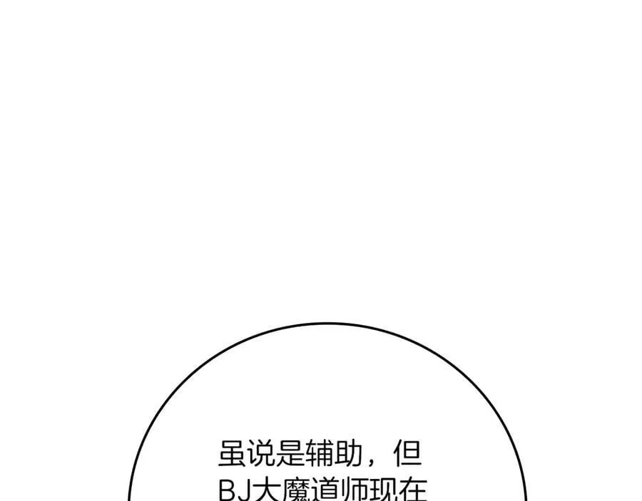 第113话 不在一个频道 第159页