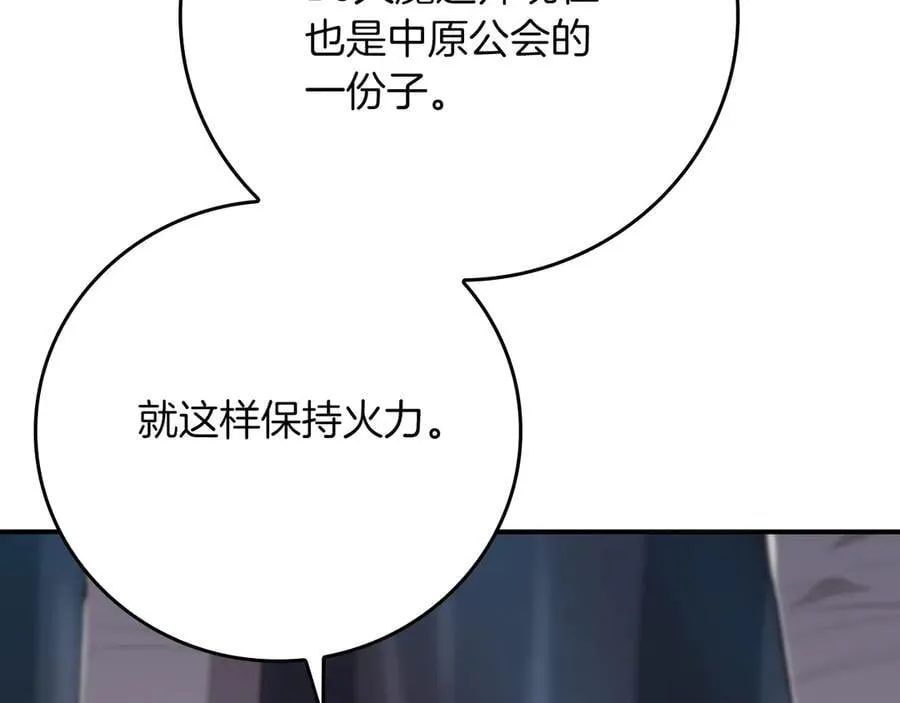 第113话 不在一个频道 第160页